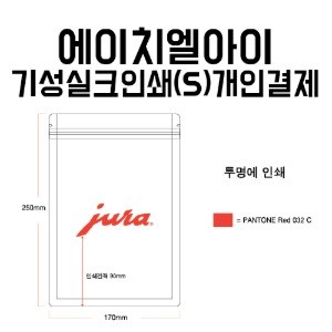 에이치엘아이/전투+후은 지퍼백(L) 인쇄 제작